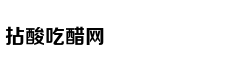 什么是12星座戒不掉的毒药